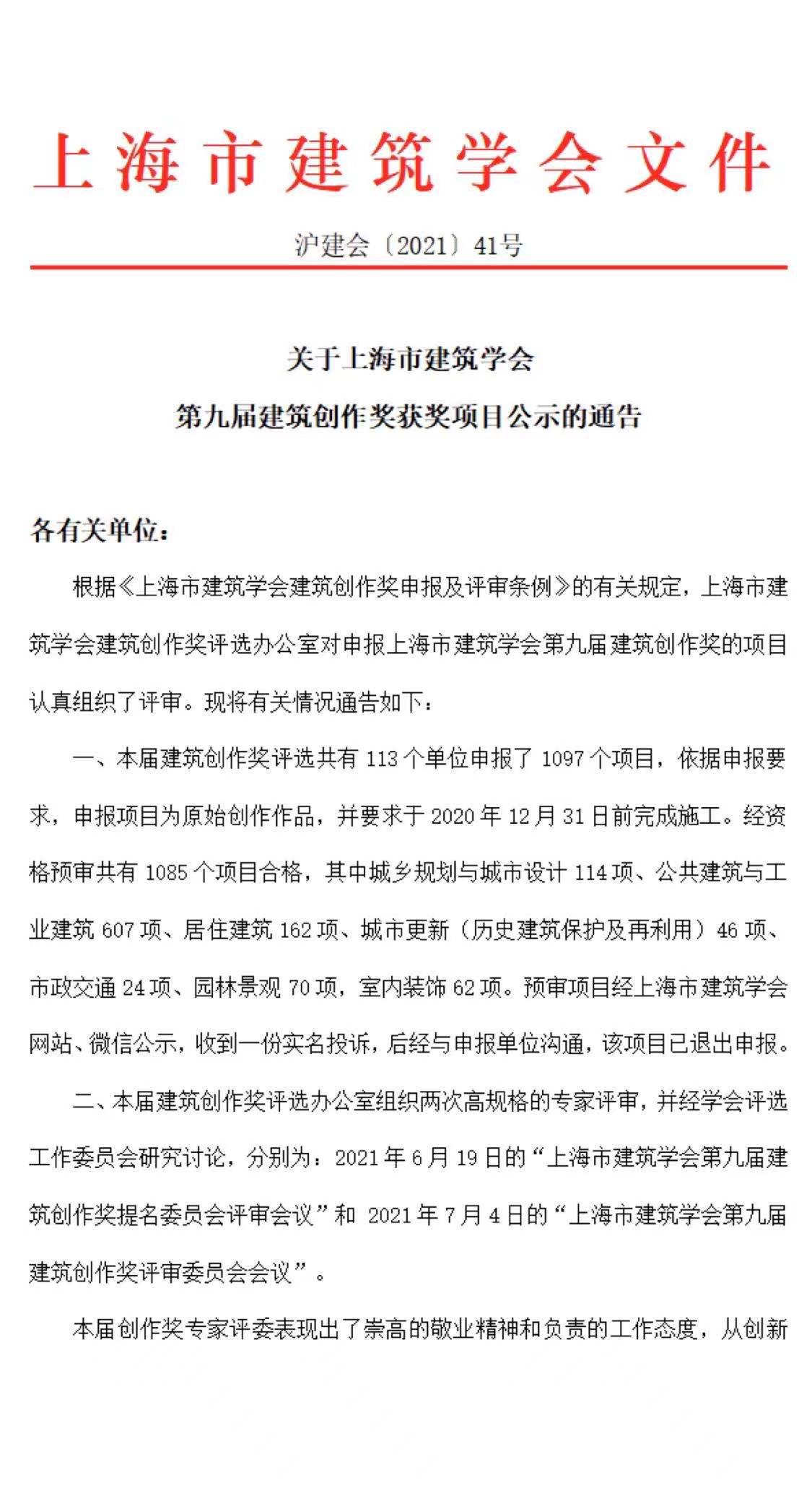 微信图片_20210719111127.jpg